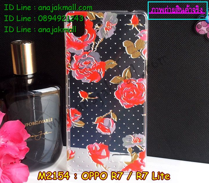 เคส OPPO r7 lite,รับพิมพ์ลายเคส OPPO r7 lite,เคสหนัง OPPO r7 lite,เคสไดอารี่ OPPO r7 lite,เคสพิมพ์ลาย OPPO r7 lite,สั่งสกรีนเคส OPPO r7 lite,เคสฝาพับ OPPO r7 lite,เคสซิลิโคนฟิล์มสี OPPO r7 lite,เคสสกรีนลาย OPPO r7 lite,เคสยาง OPPO r7 lite,เคสซิลิโคนพิมพ์ลาย OPPO r7,เคสแข็งพิมพ์ลาย OPPO r7 lite,เคสบั้มเปอร์ OPPO r7 lite,เคสประกอบ OPPO r7 lite,ซองหนัง OPPO r7 lite,เคสลาย 3D oppo r7 lite,เคสอลูมิเนียมออปโป r7 lite,เคสหนังฝาพับ oppo r7 lite,เคสนิ่มสกรีนลาย OPPO r7 lite,เคสแข็ง 3 มิติ oppo r7 lite,กรอบ oppo r7 lite,ซองหนังลายการ์ตูน OPPO r7 lite,เคสปั้มเปอร์ OPPO r7 lite,เคสประกบ OPPO r7 lite,เคสสกรีน 3 มิติ oppo r7 lite,เคสลาย 3D oppo r7 lite,เคสประกบปั้มเปอร์ OPPO r7 lite,เคสบัมเปอร์สกรีนลาย OPPO r7 lite,สั่งพิมพ์เคสลายการ์ตูน OPPO r7 lite,เคสตัวการ์ตูน OPPO r7 lite,เคสฝาพับประดับ OPPO r7 lite,เคสหนังประดับ OPPO r7 lite,เคสฝาพับแต่งเพชร OPPO r7 lite,เคสโลหะขอบอลูมิเนียมออปโป r7 lite,เคสสายสะพาย OPPO r7 lite,เคสคริสตัล OPPO r7 lite,เคสแต่งเพชร OPPO r7 lite,เคสแต่งคริสตัล OPPO r7 lite,เคสแข็งแต่งเพชร OPPO r7 lite,เคสขวดน้ำหอม OPPO r7 lite,กรอบโลหะ OPPO r7 lite,เคสขอบอลูมิเนียม OPPO r7 lite,เคสหูกระต่าย OPPO r7 lite,เคสห้อยคอ OPPO r7 lite